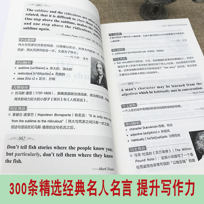 [正版]经典英语学习书每天读点英语名人名言双语英汉对照读物书籍小学初中高中新编轻松阅读读本系列英文原版原著名作欣赏中英对高清大图