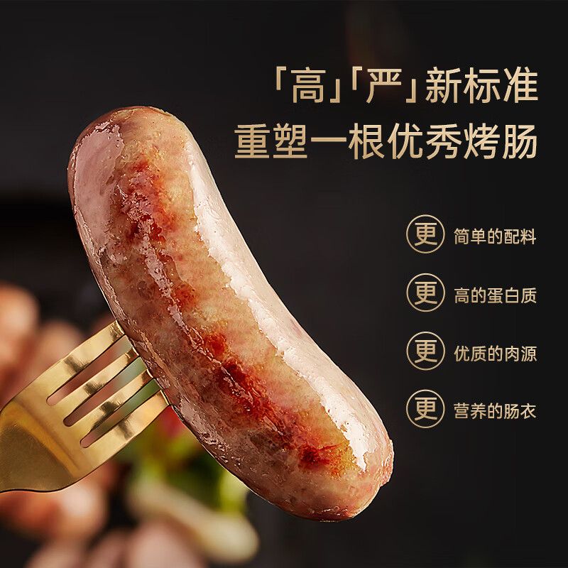 锋味派 4盒装原味烤肠(32根)(原味+黑胡椒+芝士)口味数量备注,未备注随机发