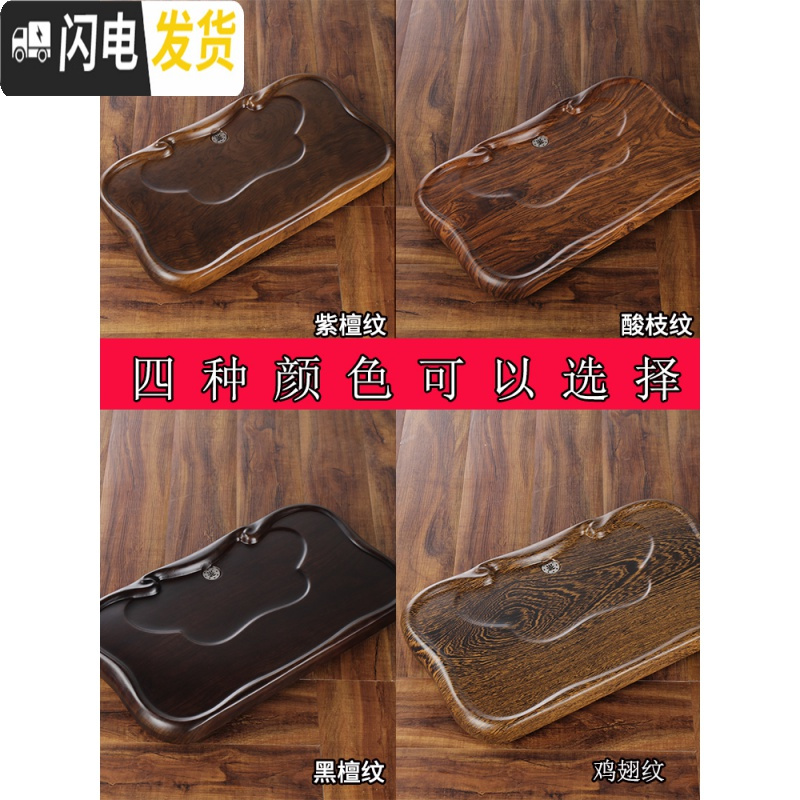三维工匠茶具茶盘家用茶台整块科技木仿实木酸枝黑檀红木鸡翅花梨套装 双龙酸枝纹