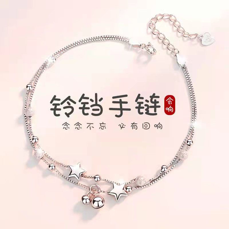 图书>艺术>设计>图书其它>双层星星铃铛手链(必有回响)简约装s925双层