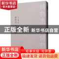 博物志:续博物志