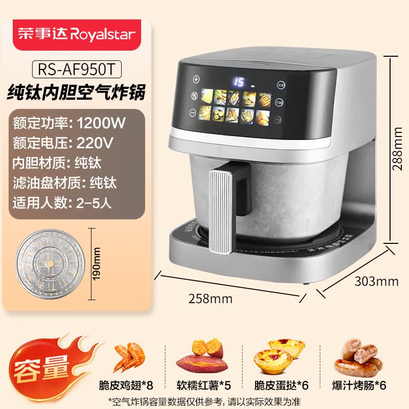 荣事达空气炸锅家用大容量智能触控无油低脂健康烹饪多功能料理锅高清大图