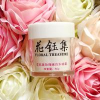 花钰集玫瑰面霜玫瑰植物修复面霜女补水锁水滋润保湿夏季清爽乳液面霜
