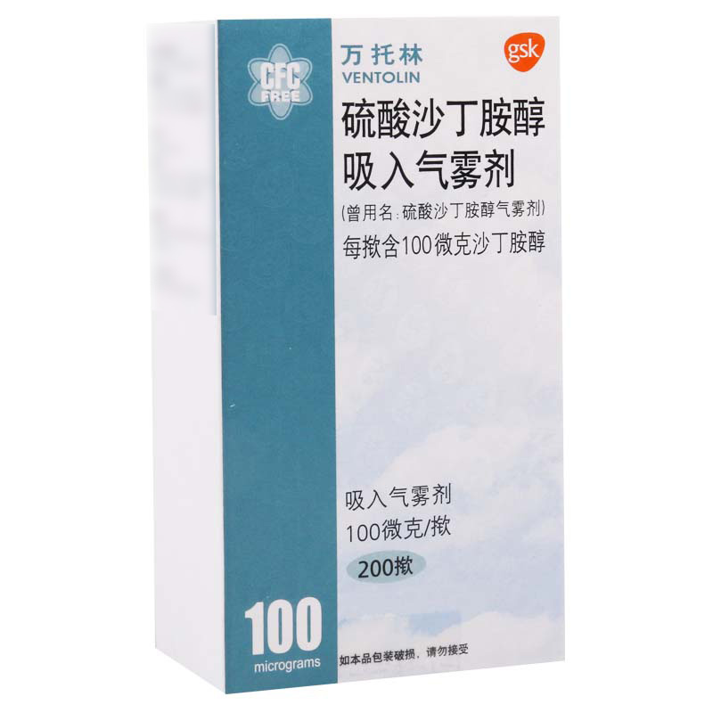 万托林 硫酸沙丁胺醇气雾剂 100ug*200揿*1瓶/盒高清大图