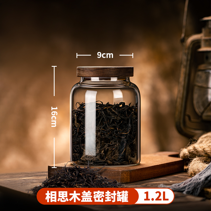 玻璃密封茶叶罐【加厚密封】1200ml(可装茶叶约250g)