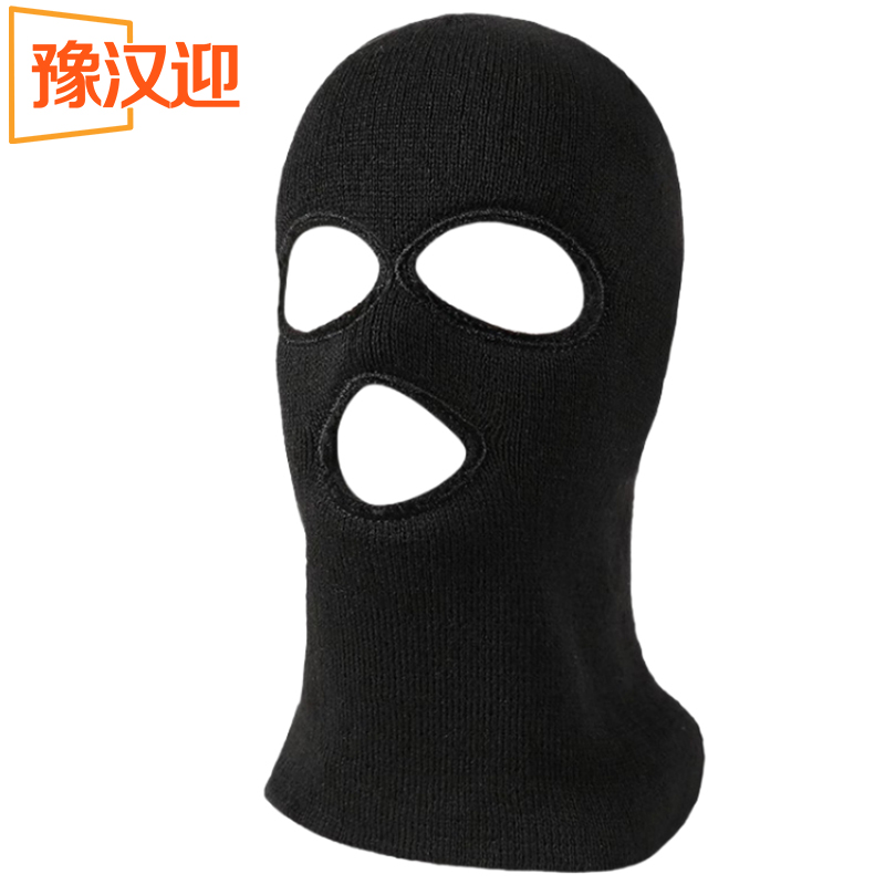 豫汉迎防寒面罩 三眼帽防寒顶