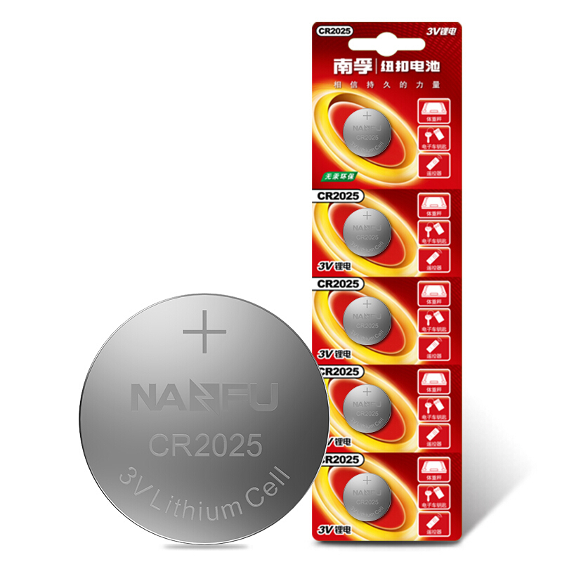 南孚(NANFU)CR2025纽扣电池3V锂电池5粒挂卡装通用于手表电池/电脑主板汽车钥匙电子秤计算器小米盒子电池