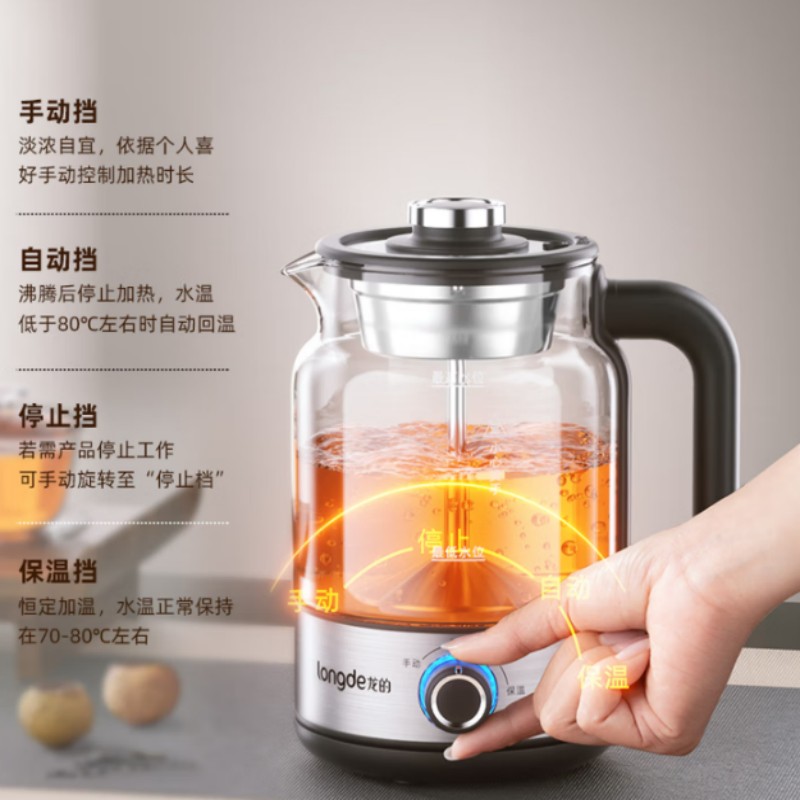 龙的(longde)多功能养生壶LD-SH2301高清大图