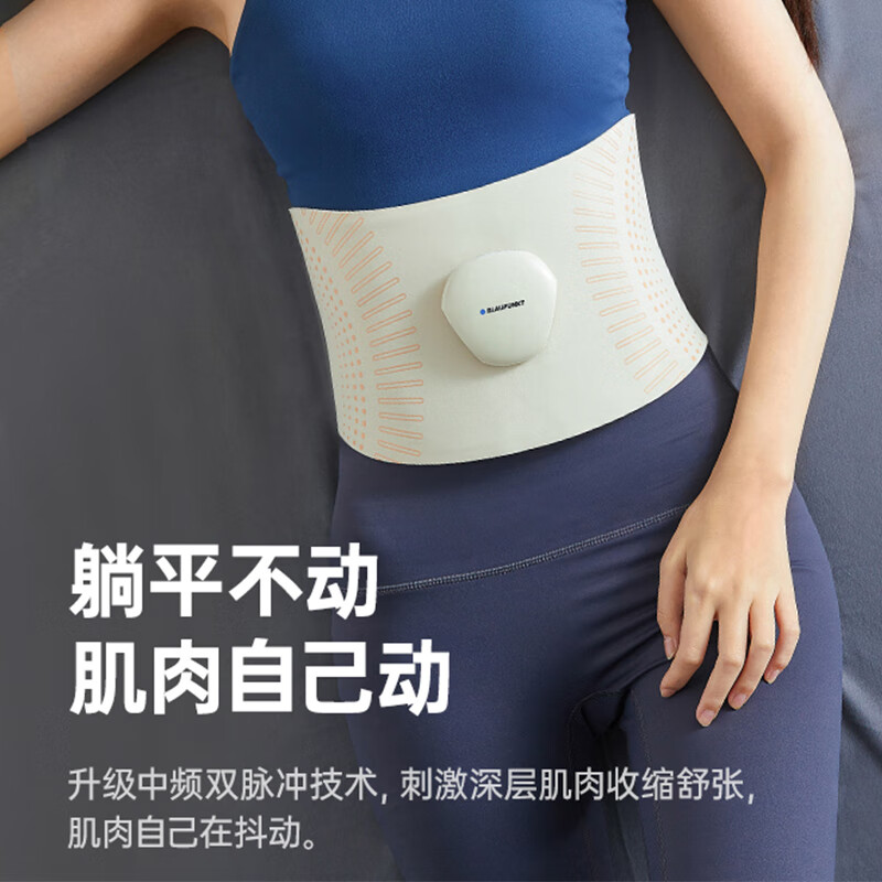 BLAUPUNKT德国蓝宝腰腹部按摩仪 健腹暖腹揉腹仪束腰塑形瘦肚子暴汗燃 腰部按摩仪暖宫腰带姨妈神器YF07高清大图