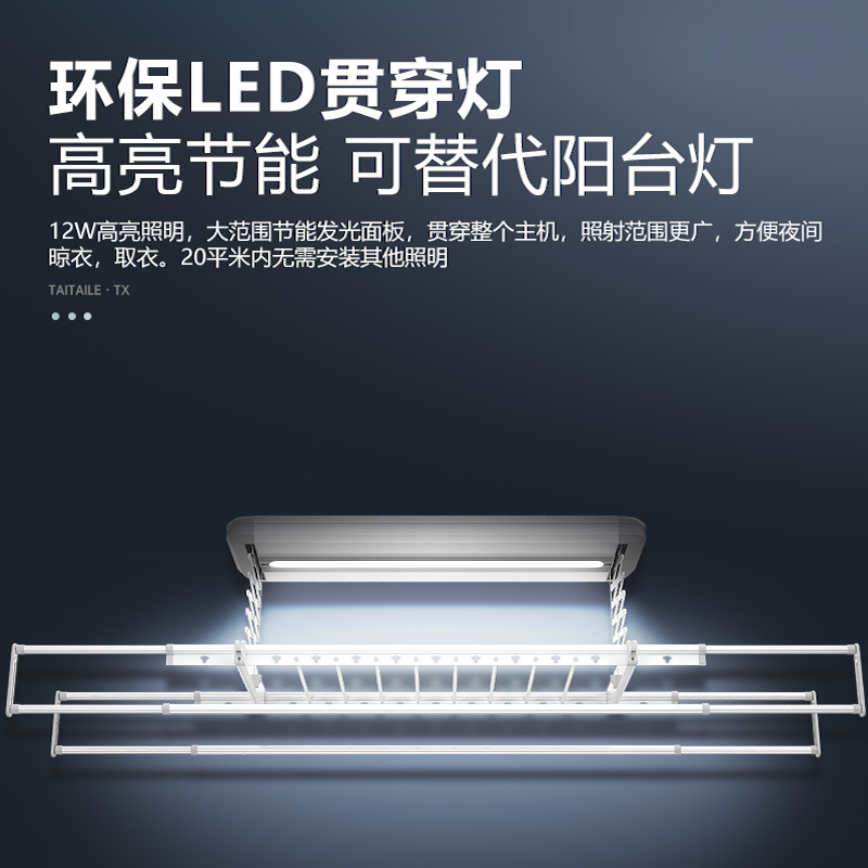 太太乐HTD系列遥控消毒烘干电动晾衣架照明高光白 HTD-A01XH(高光白)