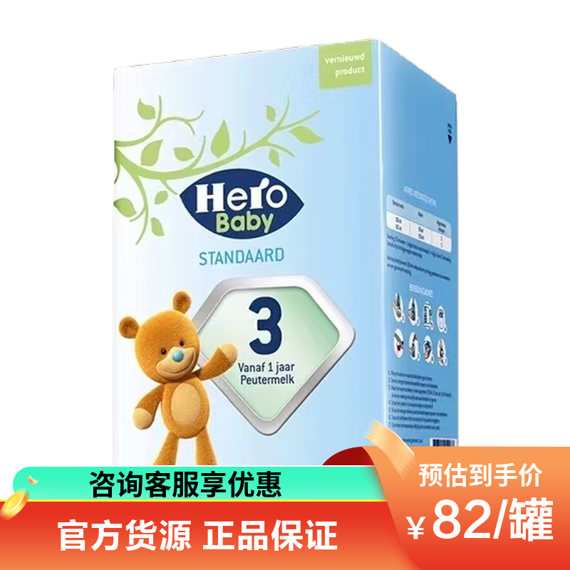 荷兰美素婴幼儿奶粉配方奶粉3段 天赋力