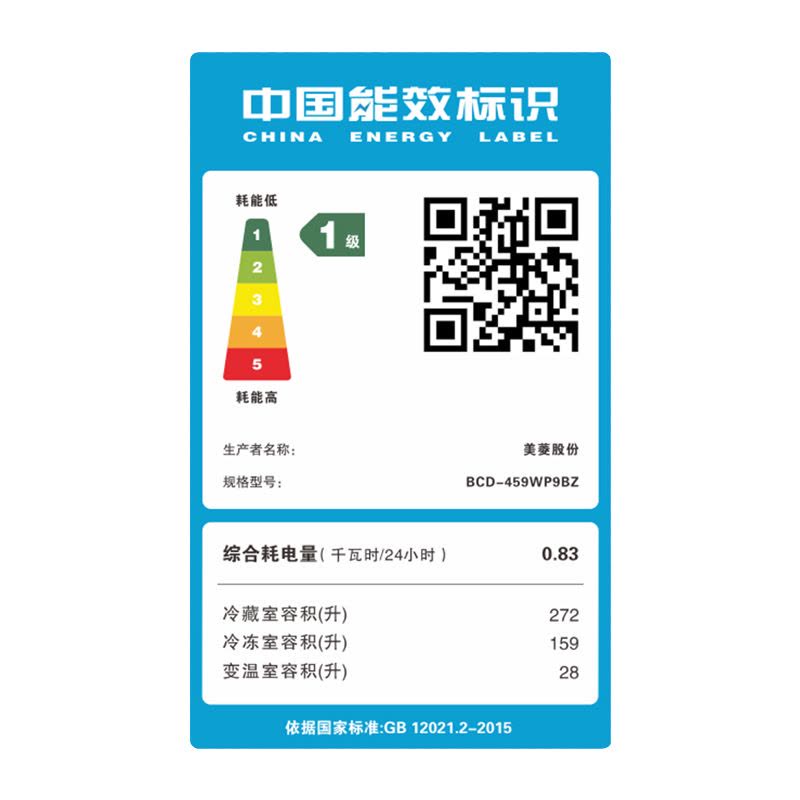 美菱冰箱BCD-459WP9BZ图片