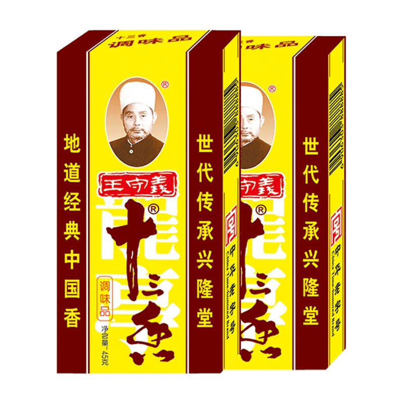 王守义十三香调味品45g*2盒 13香家用炒菜煲汤调料 香料 佐料