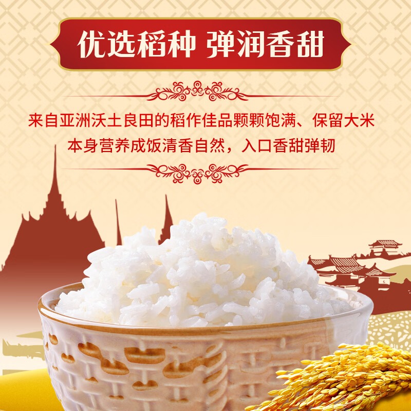 太粮 泰粮月兰香米5kg高清大图