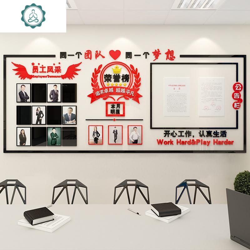 员工风采文化墙办公室装饰企业公司公告栏布置照片墙展示励志墙贴 封
