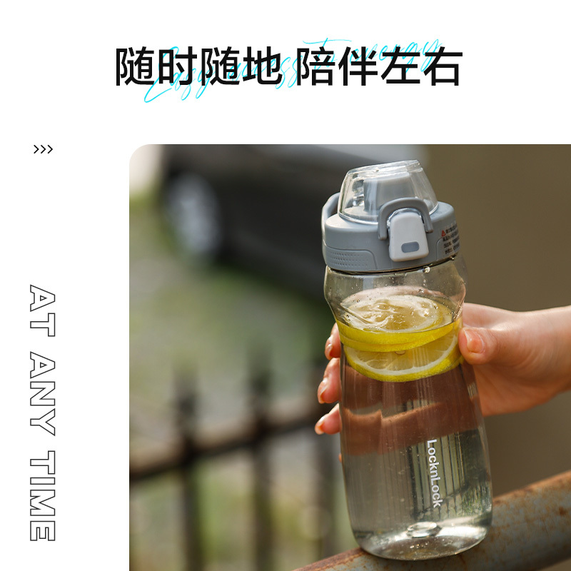 乐扣乐扣(LOCK&LOCK)鲨鲨杯运动水杯Tritan便携男女学生塑料杯露营户外水杯