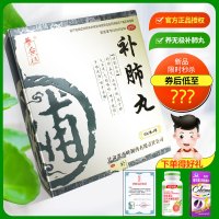 [多盒套餐更优惠]养无极 补肺丸 9g*40粒补肺益气平喘肺气不足老年干痰黏气短喘咽干舌燥药店正品保证