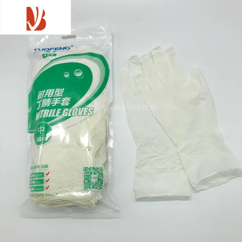 三维工匠耐用型丁晴橡胶手套乳胶加厚食品家务防水厨房洗碗