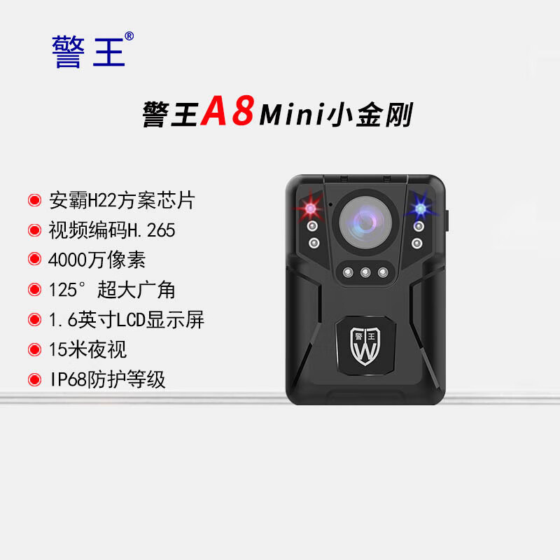 警王(CPW) A8MINI 256G 小金刚执法记录仪 采用安霸H22高清芯片H.265压缩格式机身小巧轻便 WIFI高清大图
