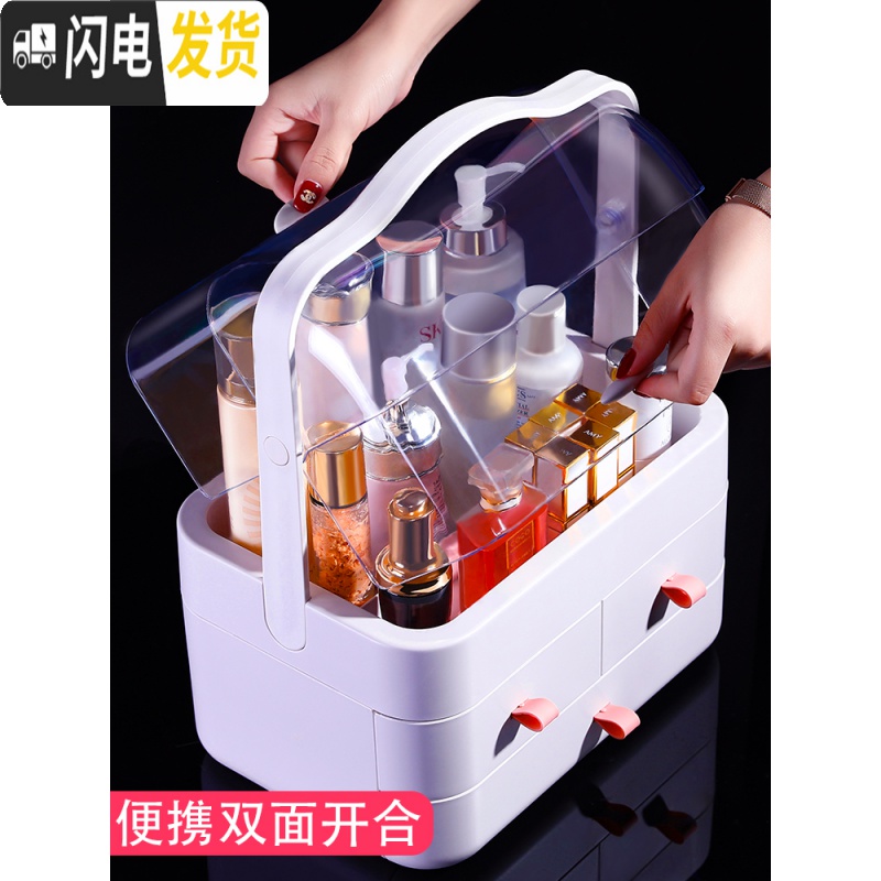 三维工匠网红化妆品收纳盒桌面防尘特大号家用带盖宿舍梳妆台护肤品置物架高清大图