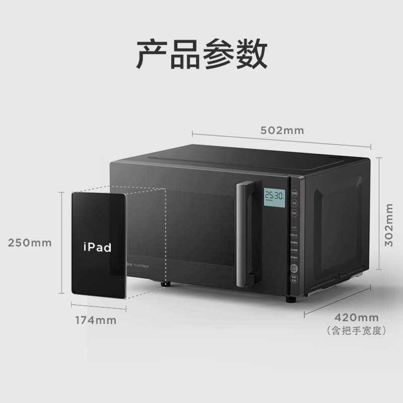 美的(Midea)家用微波炉智能变频微烤一体机23L家用电烤箱 宝宝菜单湿度感应 平板加热 一级能效PC23M6W