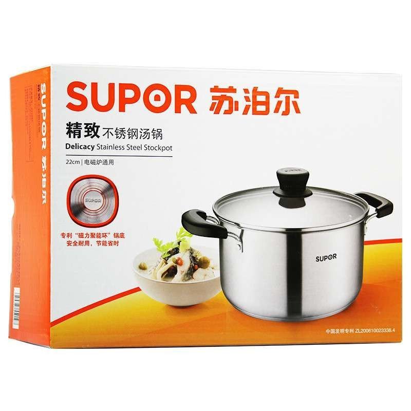 苏泊尔精致汤锅ST20Z1