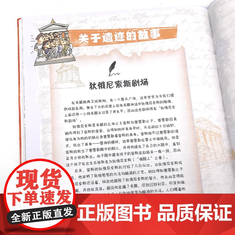 小学生的第一套漫画世界史全4册 全彩漫画通俗易懂趣味历史启蒙书正版原著儿童历史类故事书籍文化文明科普百科中小学课外阅读书高清大图
