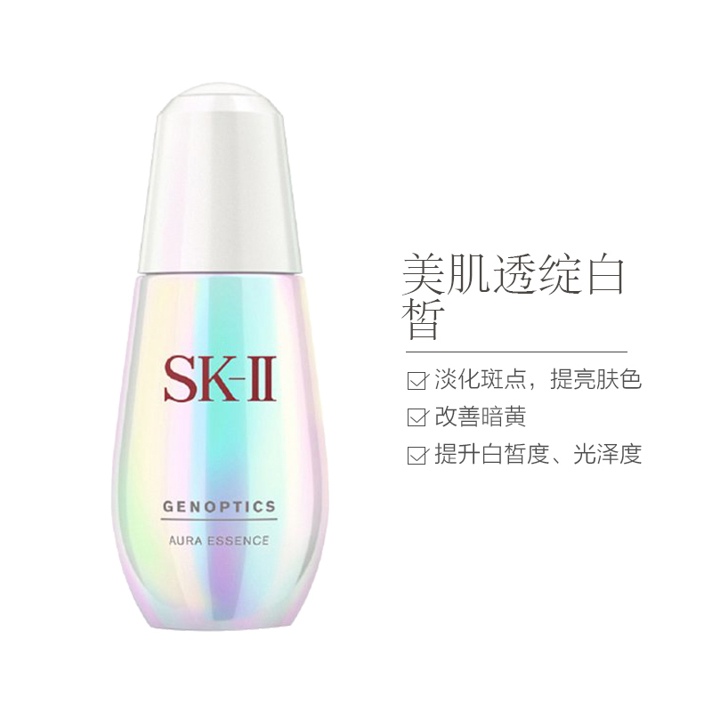 [人称小灯泡]SK-II超肌因钻光净白精华 50ml紧肤淡皱保湿补水精华液 净白神器高清大图