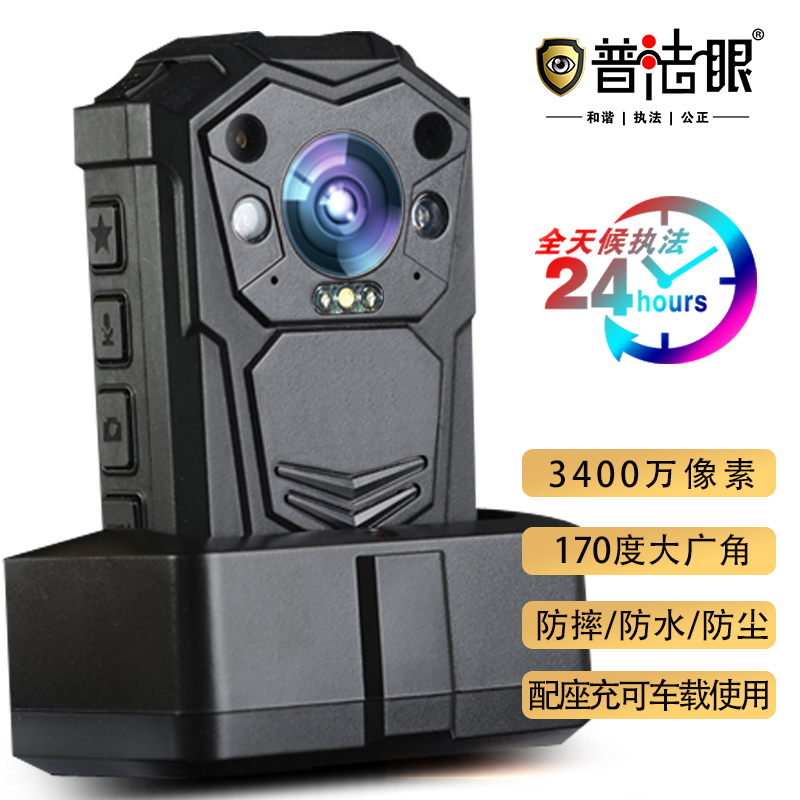 普法眼 DSJ-PF1 128G黑色1296P现场执法记录仪摄影像机高清红外夜视 安防行车记录仪