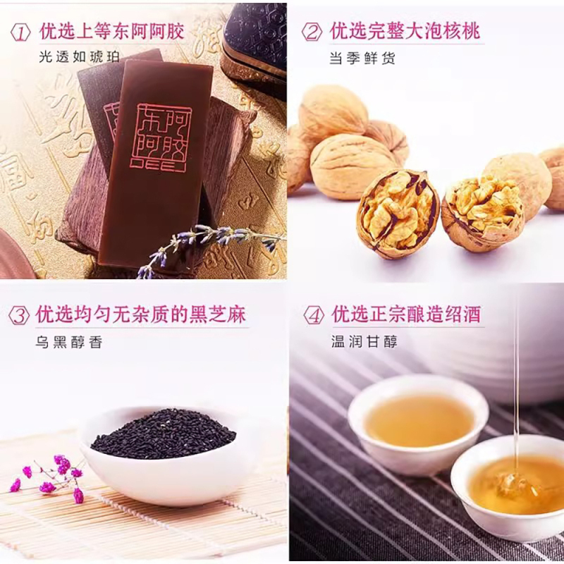 [任嘉伦推荐款]东阿阿胶桃花姬玫瑰阿胶糕320g(80g*4盒)即食阿胶糕 父亲节送礼礼品
