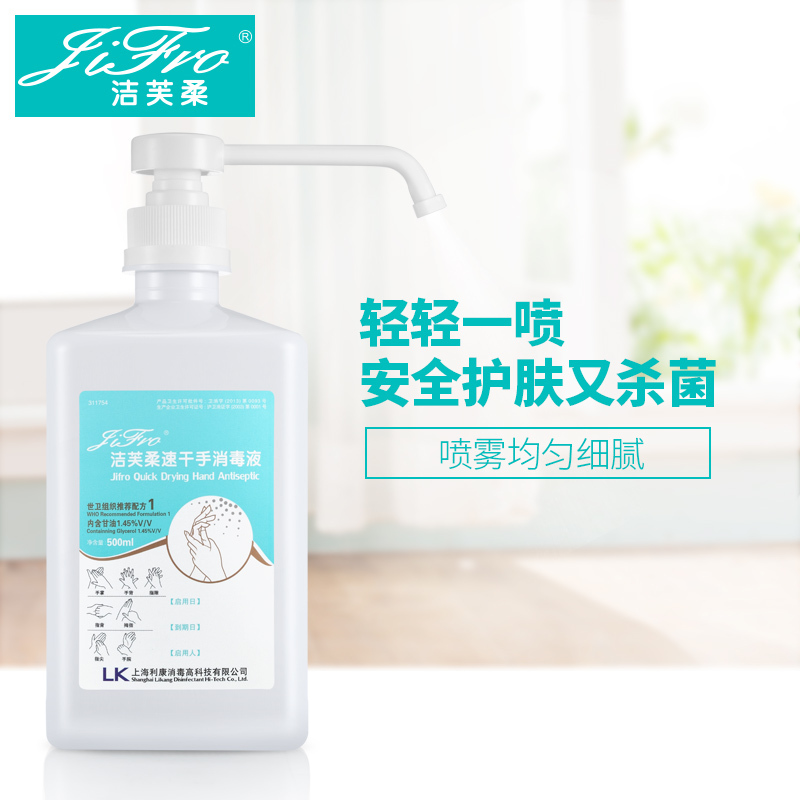 梦运洁 免水洗消毒液500ml