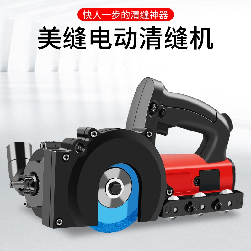 地砖清缝切割角磨机瓷砖理线家美缝勾专用电动工具无尘切缝勾缝抠缝