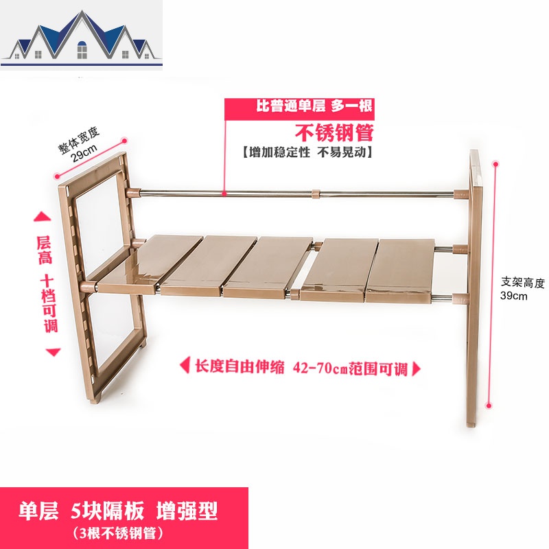 厨房橱柜收纳架下水置物架不锈钢管+可伸缩多用途储物架子_9_780 单层5片咖啡色增强型（3管）