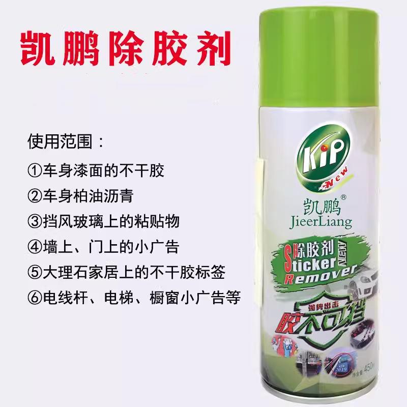凯鹏除胶剂450ml