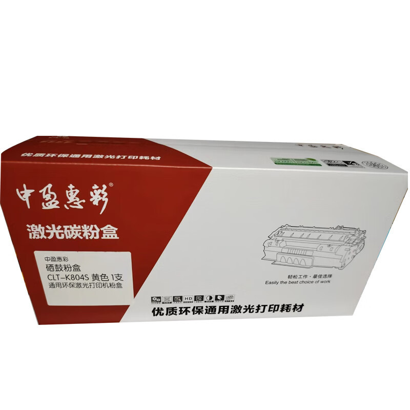 中盈惠彩 硒鼓粉盒CLT-K804S适用三星CLT-K804S粉盒SL-X3220NR X3280NR15000页黄色支高清大图