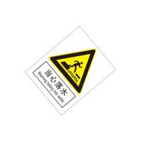 当心落水国标GB中英文安全标识牌