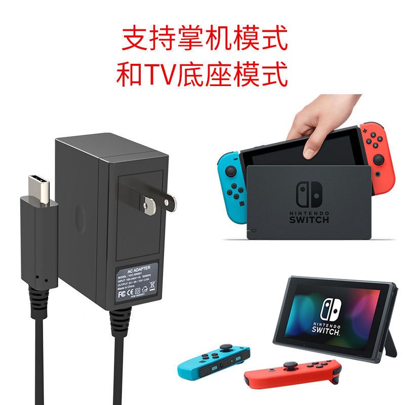 澳加狮 任天堂switch充电器 ns底座主机充电线电源适配器配件