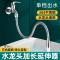 家用厨房水龙头延伸器通用嘴万向接头加长软管--【食品级不锈钢/全铜*升级/防溅】水龙头延伸器配件 内22外4分 转换头