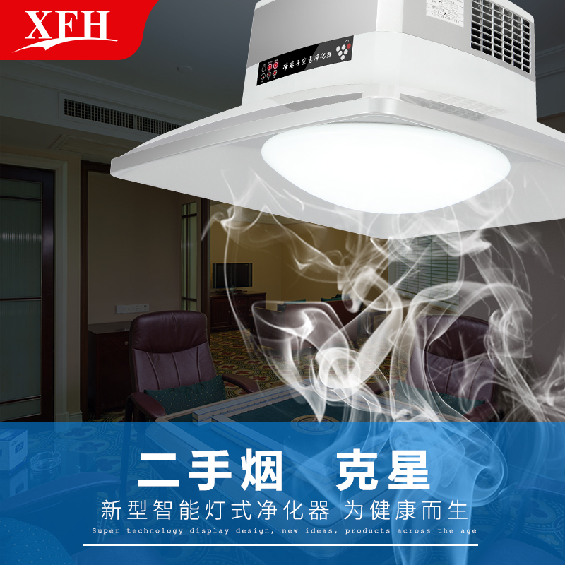 幸福海xingfuhai棋牌室空气净化器麻将灯升降吊灯吸烟抽烟机排烟机空气净化灯除烟尘除甲醛340 20-30㎡