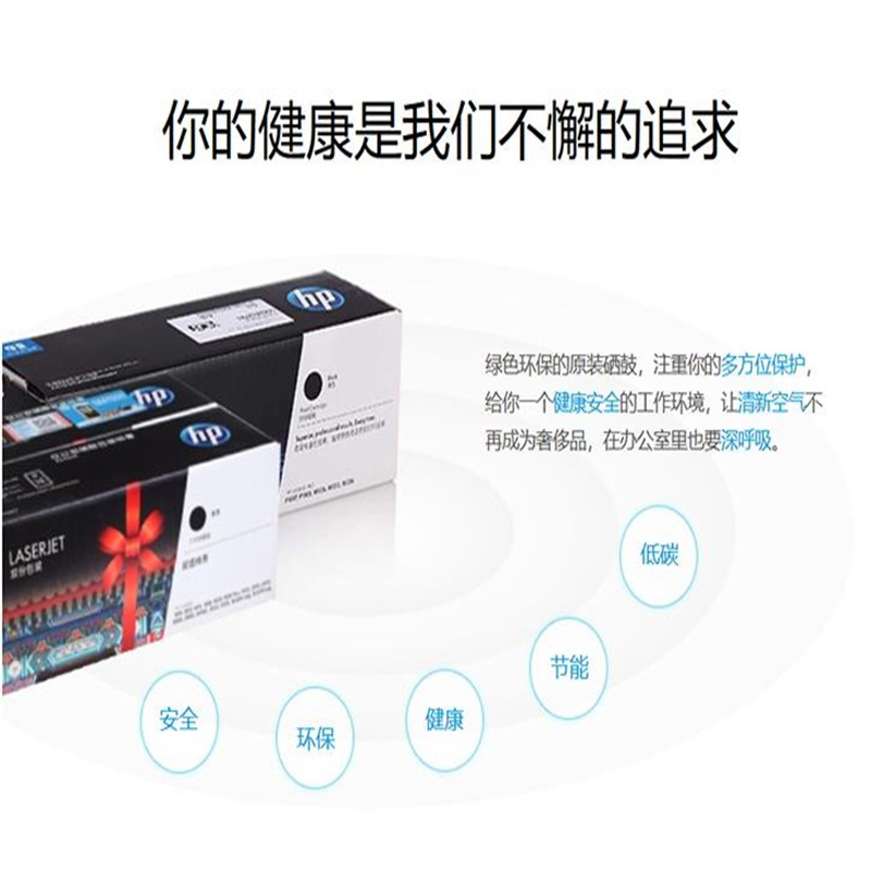 惠普(HP)CC388XC 原装硒鼓 88X适用M226DW 1108 1136 M126 M128