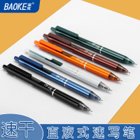 宝克(BAOKE)BK121 0.5mm按动直液式签字笔 学生中性笔/办公签字笔 12支/盒 1盒
