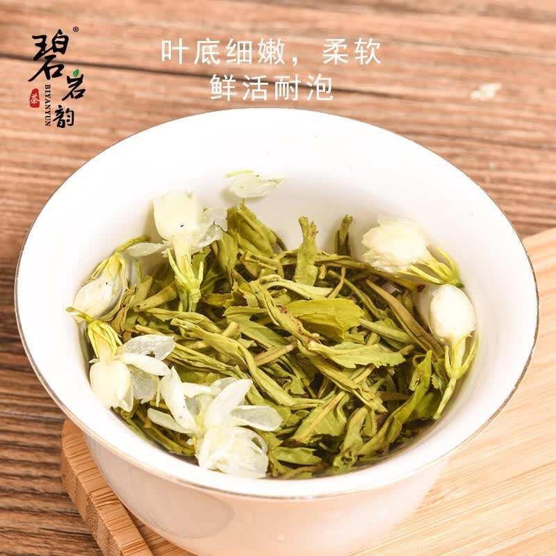 碧岩韵茶 茶叶 孔雀绿罐茉莉花茶250g KQML250高清大图