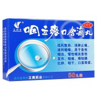 艾纳香 咽立爽口含滴丸50丸/盒急慢性咽炎消肿止痛咽干咽痛