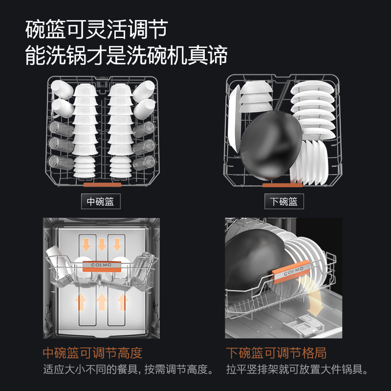 COLMO AI高端科技 洗碗机家用14套 热风烘干 离子除菌72h鲜存 WIFI智控洗消毒碗柜洗碗机CDF112-E8