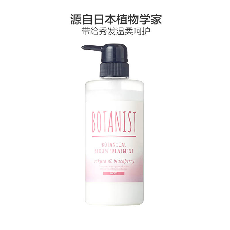 BOTANIST植物性BLOOM 护发素(滋润型)樱花&黑莓香型 G1 护发素/乳高清大图