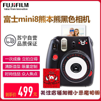 富士(FUJIFILM)INSTAX 拍立得 相机 一次成像 胶片相机 mini8 熊本熊 黑色 富士小尺寸单机