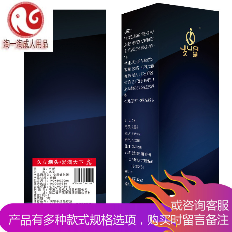 水茎玻璃水晶阳具AV棒男女通用器具G点后庭高潮肛塞女性自慰棒
