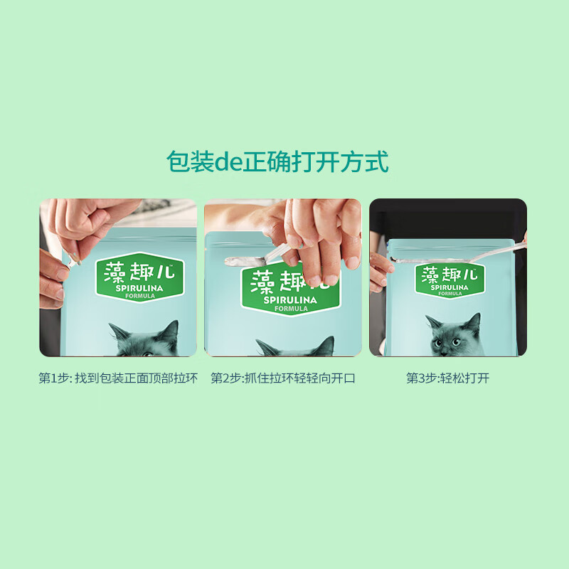 麦富迪藻趣儿全价通用型猫粮(三文鱼螺旋藻)金枪鱼幼成猫粮增肥补钙 [囤货]金枪鱼+螺旋藻成猫粮10kg