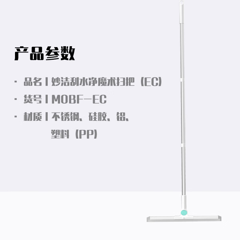 妙洁魔术刮水扫把36cm硅胶不易沾头发单个地刮擦三合一家浴室干湿两用高清大图