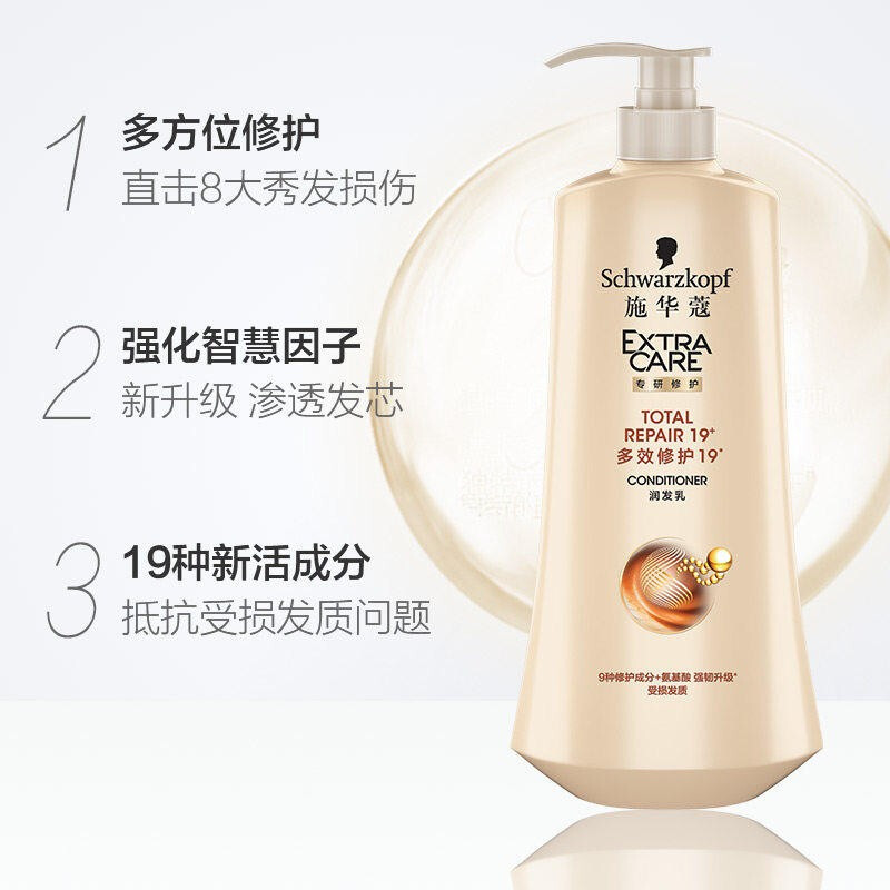 施华蔻 多效修护19润发乳600ml 新老包装随机
